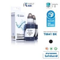 ราคา จัดส่งฟรี!! Fast Ink หมึกเทียบเท่า Epson T664 (T664100) BK สีดำ (แพ็ค 2 ขวด) For Epson L100/ 110/ 120/ 200/ 210/ 220 (1940758364)