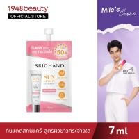 ราคา SRICHAND กันแดดสกินแคร์ สูตรผิวขาวกระจ่างใส ซันลูชั่น สกิน ไวท์เทนนิ่ง ซันสกรีน เอสพีเอฟ 50+ พีเอ++++ ขนาด 7 มล. (ขนาดซอ (14561038617)