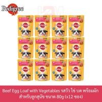 ราคา Pedigree Dog Pouch เพดดีกรี อาหารลูกสุนัข แบบเปียก แบบซอง รส วัวไข่บดพร้อมผัก 80g (x12 ซอง) (4634927968)