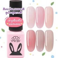 ราคา พร้อมส่ง สีเจลแบบใส..ธรรมชาติ สีเจลใส สีเจลลุคธรรมชาติ GN (6884832770)
