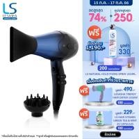 ราคา LESASHA ไดร์เป่าผม ไดร์ผมลอน 2500W (AC Motor) รุ่น AIRMAX TREATMENT HAIR DRYER LS1351 ปรับ 6 ระดับ / ทนทาน / มีลมเย็น มีทัวร์มาลีน ไดร์ ไดร์เป่าผมลอน ไดร์เป่าผมหยิก (4534598000)