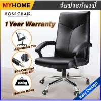 ราคา KENZZO: เก้าอี้ เก้าอี้สำนักงาน เก้าอี้หนัง PU เก้าอี้ทำงาน (PU Leather Office Chair 262 Director chair) (3276667683)