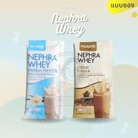ราคา Kokori Nephra Whey กลิ่นวานิลลา และ กลิ่นกาแฟ (แบบซอง) (3706365723)