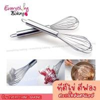 ราคา ตะกร้อมือ ตะกร้อสแตนเลส ตะกร้อตีไข่ ตะกร้อตีแป้ง ที่ตีไข่ (10 นิ้ว) (1857140888)