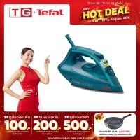 ราคา เตารีดไอน้ำ TEFAL FV1720 1800วัตต์ หน้าเคลือบ รีดไม่ติดผ้า (รับประกันศูนย์ 2ปี) (1544791425)