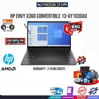 ราคา [ผ่อน 0% 10 ด.][แลกซื้อKEYBOARD KB216/MOUSE MS116]HP ENVY X360 13-AY1030AU/R5 5600U/ประกัน 3 Y+Onsite (15512916829)