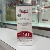ราคา แพ็คคู่สุดคุ้ม Eucerin Omega Soothing Cream 50 ml ครีมบำรุงผิวหน้าสำหรับผิวแห้ง เป็นขุย (7212470262)