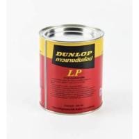 ราคา กาวยาง DUNLOP รุ่น LP สีแดง 600 กรัม (13647151247)