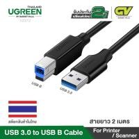 ราคา UGREEN รุ่น 10372 สายต่อปร้ินเตอร์ และสแกนเนอร์ USB 3.0 A Male to USB B Male Printer Scanner Cable ยาว 2M (3147523496)