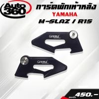 ราคา การ์ดพักเท้าหลัง การ์ดพักเท้า YAMAHA M-Slaz R15 ของแต่ง / ชุดแต่ง Mslaz R15 จำหน่ายทั้งปลีกและส่ง (3718009274)