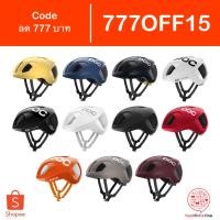 ราคา [Code 777OFF15] หมวกจักรยาน POC Ventral Spin สินค้า B-Stock (7040228671)