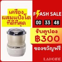 ราคา 【เวอร์ชั่นภาษาไทย】 Lahome Outlet Bear เครื่องนวดแป้ง A35Q2 เครื่องนวดแป้ง5 หม้อหมี ลิตร เครื่องนวดแป้งหมี หม้อหมี 7 ลิตร หม้อหมีนวดแป้ง เครื่องนวดbear เครื่องนวดขนมปังbear เครื่องนวดแป้งขนมปัง เครื่อง