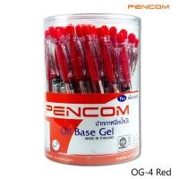 ราคา Pencom OG04 Red Pen ปากกาหมึกน้ำมันแบบกดสีแดง (1375706161)