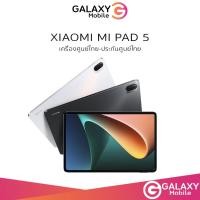 ราคา [New] Xiaomi Mi Pad 5 Snapdragon™ 860 (6/128GB,256GB) จอใหญ่ 11" แบตอึด 8,720 mAh เครื่องศูนยไทย Mi Pad5 ผ่อน0% Mi pad 5 (10784064307)