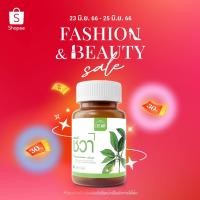 ราคา 15.7โค้ด FIUIDFOWEE ลดสูงสุด 300.- Chewa ชีวา สมุนไพรชีวาผักเชียงดาแคปซูล ชาเชียงดา เชียงดาแคปซูล ชาเชียงดา (19807707224)