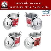 ราคา สินค้าพร้อมส่งหม้อก๋วยเตี๋ยวไร้สารตะกั่ว ตราม้าลาย แท้ 100% Chef✅เลือกเบอร์✅ขนาด 30 - 50 ซม. 1 ช่อง 2 ช่อง 3 ช่อง ห่อ (4580315894)