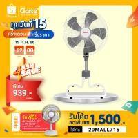 ราคา [ลดเพิ่ม20%ใช้โค๊ดล20MALL715][สินค้าขายดีพร้อมส่ง]Clarte'พัดลมอุตสาหกรรมตั้งพื้น18 นิ้วลม 5ใบพัด รุ่น CT828ST[สีขาวเทา] ลมแรงดีเหมาะสำหรับอากาศร้อน (471587838)