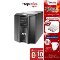 ราคา [ส่งฟรี] APC เครื่องสำรองไฟ รุ่น 1000VA APC SMT1000I (4253953465)