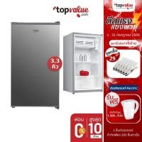 ราคา [ส่งฟรี] BEKO ตู้เย็นมินิบาร์ 3.3 คิว รุ่น RS9220P (4078029137)