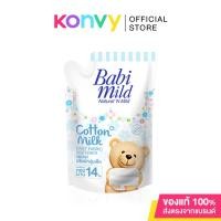 ราคา Babi Mild Cotton Milk 1500ml เบบี้มายด์ ผลิตภัณฑ์ปรับผ้านุ่ม กลิ่นคอตตอน มิลค์. (10553075668)