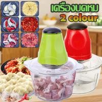 ราคา (ไม่มีแพ็คเกจ)A021 เครื่องบดหมู เครื่องบดสับ เครื่องปั่นอาหาร เครื่องปั่น บด สับ 1.8 ลิตร เครื่องเตรียมอาหาร (4677126829)