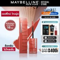 ราคา เมย์เบลลีน ซุปเปอร์สเตย์ ไวนิลอิงค์ ฟินิชฉ่ำวาว ติดทนนาน16ชม. 4.2 มล. MAYBELLINE SUPERSTAY VINYL INK LIPSTICK (ลิปติดทน, ลิปกันน้ำ,ลิปสติก) (21111627562)