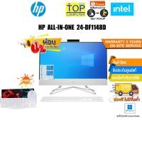 ราคา [ผ่อน 0% 10 ด.]HP ALL-IN-ONE 24-DF1148D/i5-1135G7/3YOnsite (20179271986)