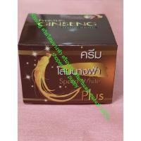 ราคา ค่าส่งถูก โสมนางฟ้า ♀️ Speed White Plus (Premium Ginseng) By Kissing ครีมโสมนางฟ้า ของแท้ดั้งเดิม 100% ครีมมะระ (7070040995)
