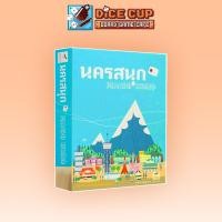 ราคา [ของแท้] นครสนุก (Machi Koro) Board Game (Dragonfly Publishing) (4812576391)