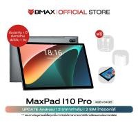 ราคา รุ่นใหม่ 2023 Tablet PC BMAX i10 Pro จอ 10.1 Android 12 RAM 8GB ROM 64GB แท็บเล็ตเล่นเกมส์ ใส่ซิมได้ 4G LTE พร้อมส่ง (10534557918)