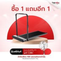 ราคา [เหลือ 9790 แชทรับโค้ด] Kingsmith Walking Pad R1 Pro ลู่วิ่งไฟฟ้า พับเก็บได้ (10264641841)
