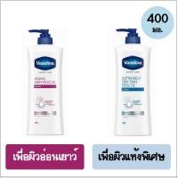 ราคา Vaseline วาสลีน extremely dry // Aging skin recure ขนาด 400 มล. (EXP 12-2024) (10680280083)