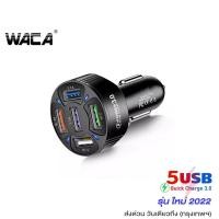 ราคา WACA รุ่นใหม่ 2022, 5 USB Car Charger 35W 7A ที่ชาร์จในรถ Quick ที่ชาร์ต โทรศัพท์มือถือ หัวชาร์จ หัวชาร์จQC 3.0 U52 (5219438040)