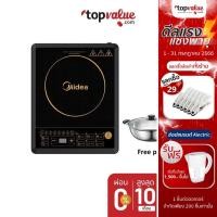 ราคา [ส่งฟรี] MIDEA เตาแม่เหล็กไฟฟ้า 2000W รุ่น CI-HK2002 (15025933889)