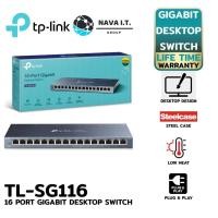 ราคา TP-LINK TL-SG116 16-PORT GIGABIT DESKTOP SWITCH ตลอดอายุการใช้งาน (23917880684)