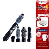 ราคา [เหลือ 1657 แชทรับโค้ด] Lesasha แปรงจัดแต่งทรงผม 4 in 1 Power 4 Plus Hot Air รุ่น LS1183 (16375090958)