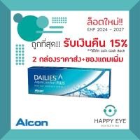 ราคา 2กล่องลดเพิ่ม+ใช้โค้ดรับเงินคืน+ของแถมDailies Aqua Comfort Plus รายวัน 15คู่ 30ชิ้น Contact Lens เฟรชลุค (7332719832)