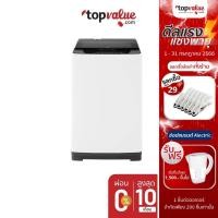 ราคา [ส่งฟรี] BEKO เครื่องซักผ้าฝาบน 10 KG. รุ่น BTU1008W - รับประกัน 2 ปี (9029004247)