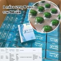 ราคา ของแท้ 100% ลิด้าซอฟเจล ลิด้า Lida softgel บรรจุ 36 เม็ด สำหรับคนควบคุมน้ำหนัก ป้องกันไขมัน ลิด้า (5006352858)