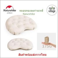 ราคา พร้อมส่งหมอนเป่าลมผ้ากำมะหยี่ Naturehike หมอนเป่าลม TPU เบา เก็บแล้วเล็ก (22538415444)