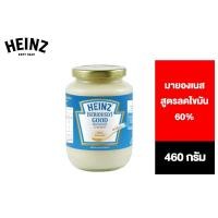 ราคา [OOS] Heinz Mayonnaise Reduce Fat 460 g. ไฮนซ์ มายองเนส ลดไขมัน 460 กรัม (6046052416)