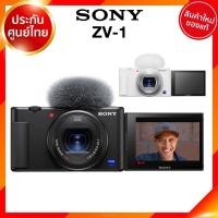 ราคา Sony ZV1 / ZV-1 Vlog Live Camera กล้องถ่ายรูป กล้อง โซนี่ JIA ประกันศูนย์ *แถม 64GB (6138583310)