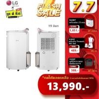 ราคา 7.15 กดโค้ดลดเพิ่มLG เครื่องลดความชื้น PuriCare Dehumifier MD19GQGA1 19 ลิตร Dual Inverter Compressor (21333689632)
