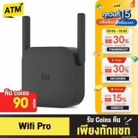 ราคา [คืน 90c 30CCB1000] Xiaomi Mi WiFi Pro Amplifier 2 ตัวขยายสัญญาณ ไวไฟ 300 Mbps Wireless Repeater เครื่องขยายสัญญาณ (637747945)