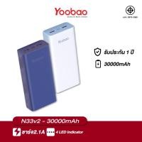 ราคา Yoobao N33-V2 Powerbank 30000mAh ชาร์จไฟ 2.1A (8124777043)
