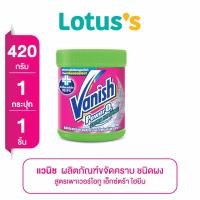 ราคา VANISH แวนิช ผงขจัดคราบ เพาเวอร์โอทู เอ็กซ์ตร้า ไฮยีน 420 ก. (8820970824)