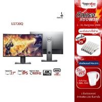 ราคา [ส่งฟรี] Dell Monitor จอมอนิเตอร์ UltraSharp 27" รุ่น U2720Q USB-C IPS 4K 60Hz (รับประกัน 3 ปี Onsite) (5139537997)