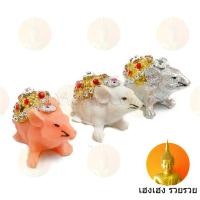 ราคา หนูมุสิกะ หนูพระพิฆเนศ ถวายพระพิฆเนศ ขนาดเล็ก ปิดทอง ประดับเพ็ชรพลอย (3808303544)