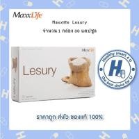 ราคา ##พร้อมส่ง เบาหวานคุมได้ Maxxlife Lesury 30 แคปซูล เลซูรี่ ลดระดับน้ำตาลในเลือด โรคเบาหวาน (1424464483)