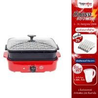 ราคา [ส่งฟรี] HOUSE WORTH เตาอเนกประสงค์ 3 in 1 รุ่น HW-3IN1 (9185891021)